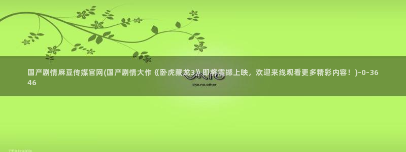 麻豆传媒app官网最新